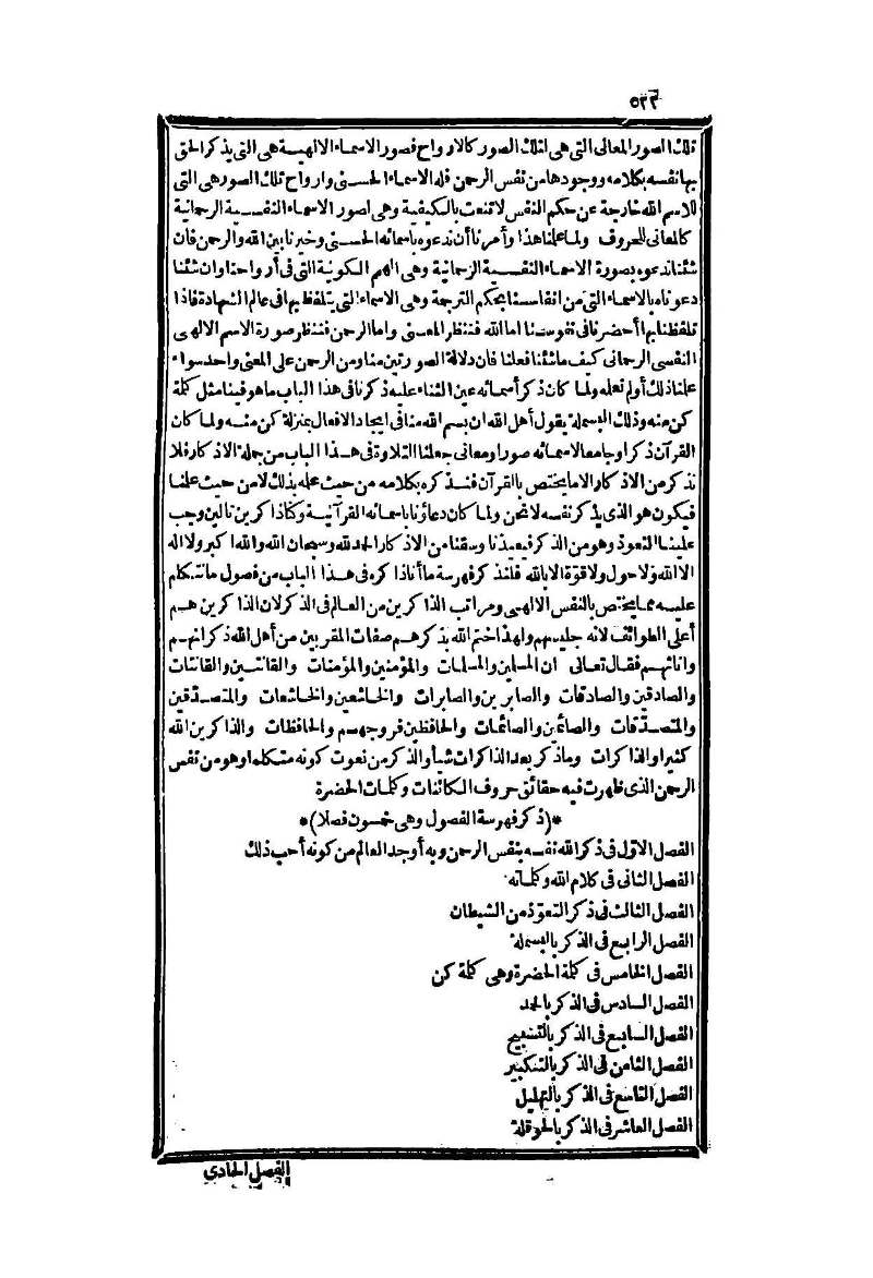 futmak.com - Page 522 - from part Two of the second Boulaq edition